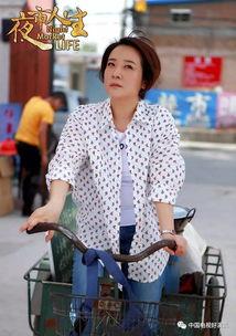 夜市人生演员表陈小艺