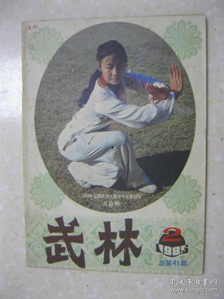 八卦棍法图,探寻古老武术的奥秘与精髓