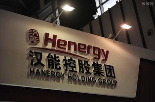 汉能控股背景